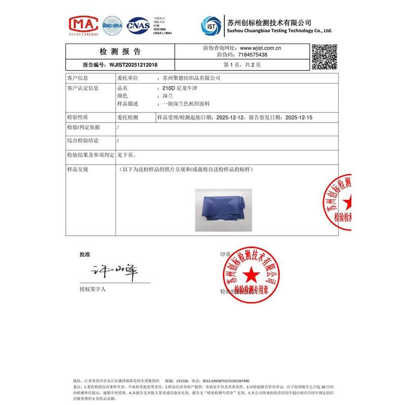 饶平旗帜颜色的潘通色匹配与色差控制：从色卡到成品的对色要点